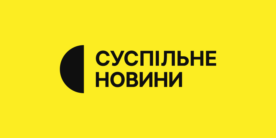 Суспільне Новини